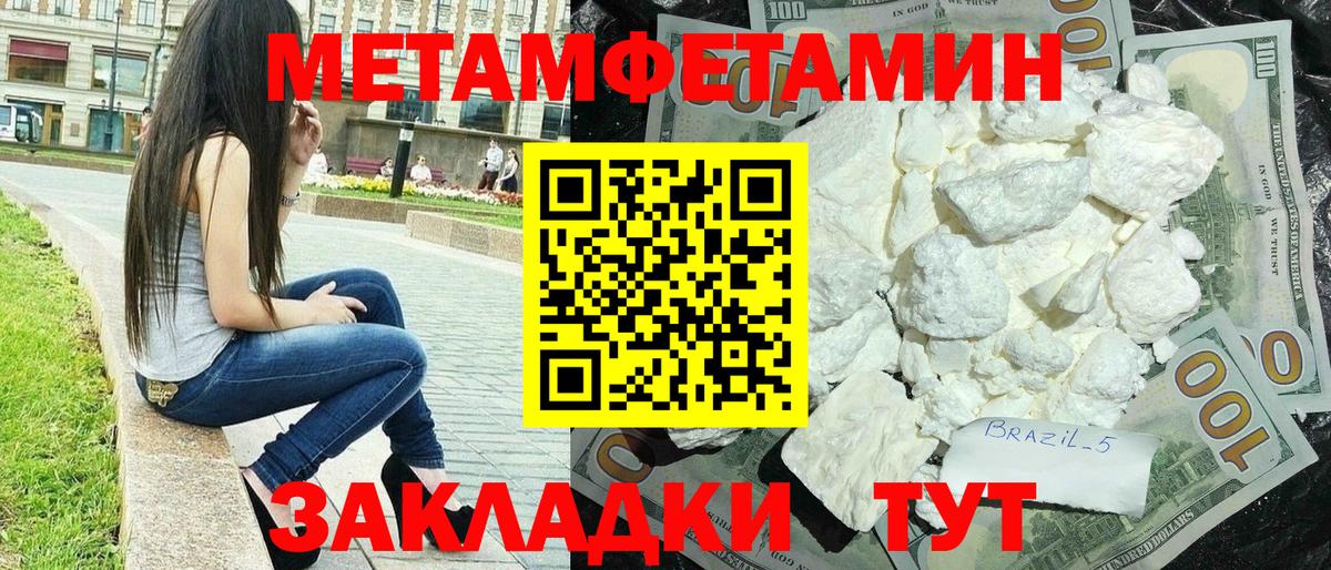 Амфетамин 97% Минеральные Воды