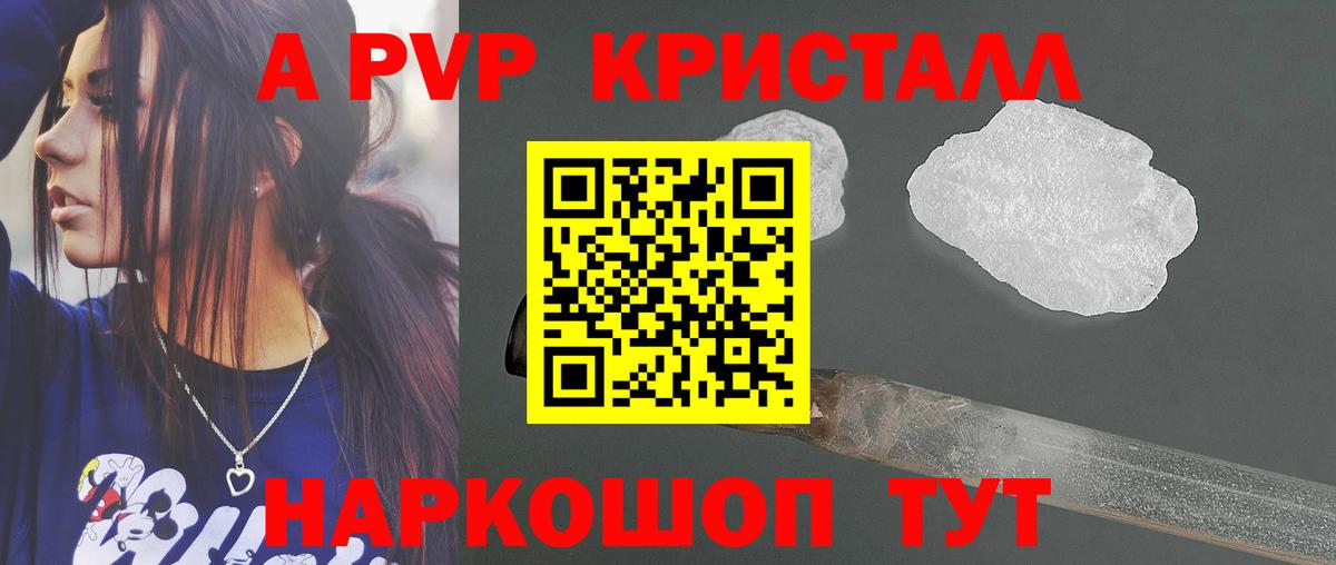 APVP мука Минеральные Воды