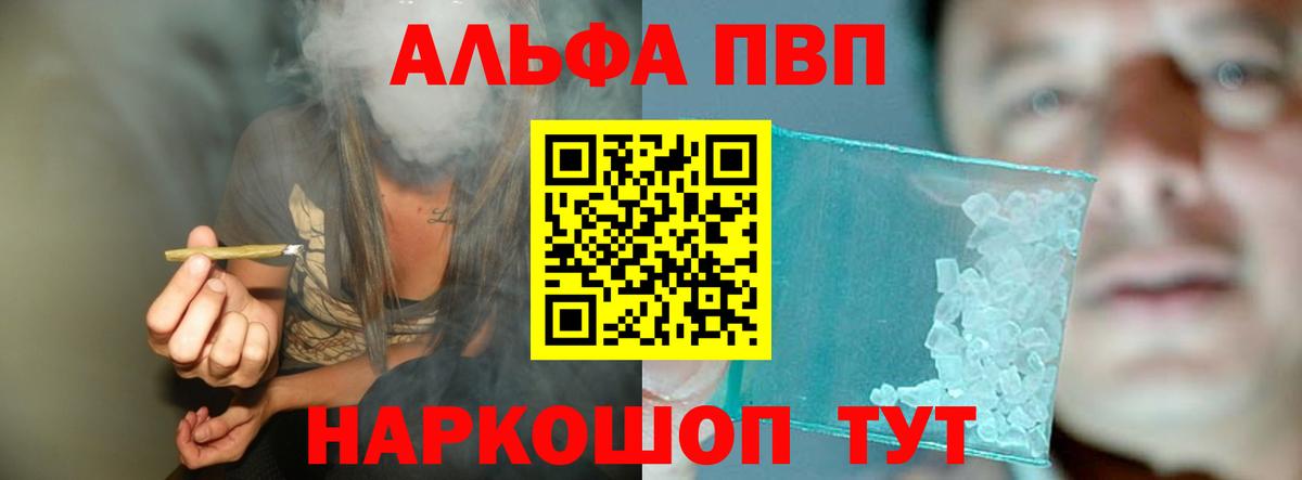 A PVP  Вход с VPN  Минеральные Воды  Alpha PVP крисы CK  A PVP VHQ 