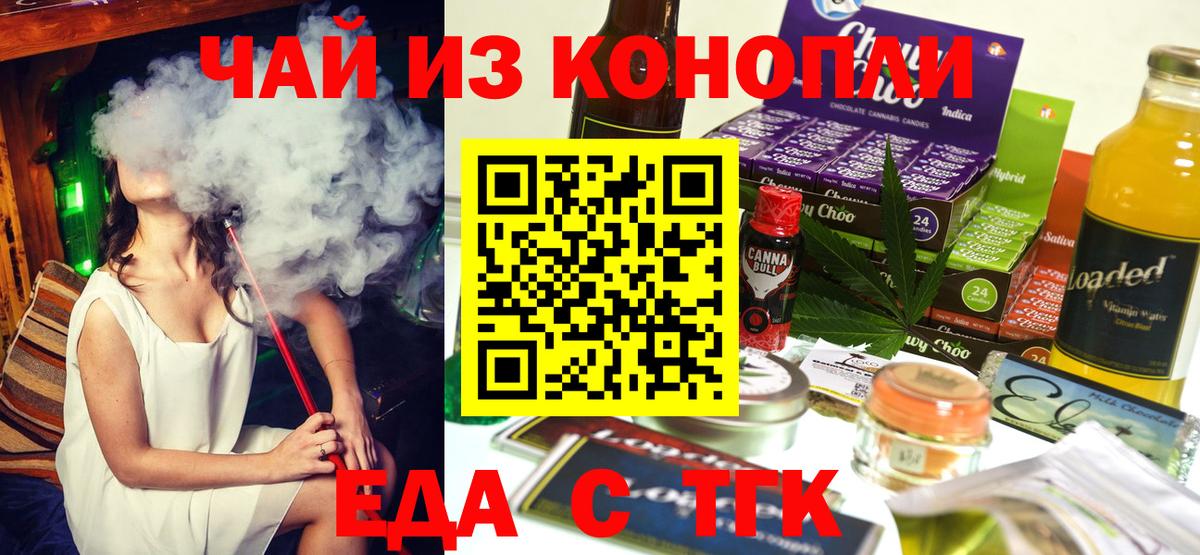 Минеральные Воды  Cannafood конопля  Вход с VPN 