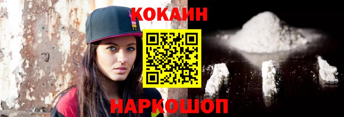 Кокаин 99% Минеральные Воды