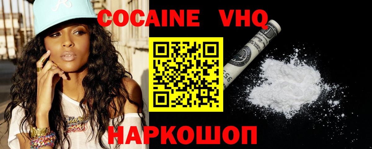 COCAIN 99%  Вход с VPN  Минеральные Воды  КОКАИН Эквадор 