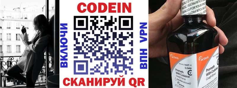 Кодеиновый сироп Lean напиток Lean (лин)  Минеральные Воды 