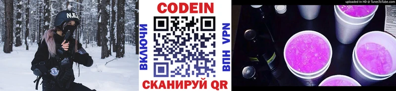 Кодеиновый сироп Lean напиток Lean (лин) Минеральные Воды