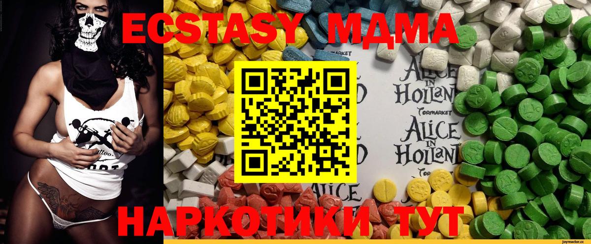 Минеральные Воды  ЭКСТАЗИ 99%  Ecstasy Punisher  Вход с VPN 