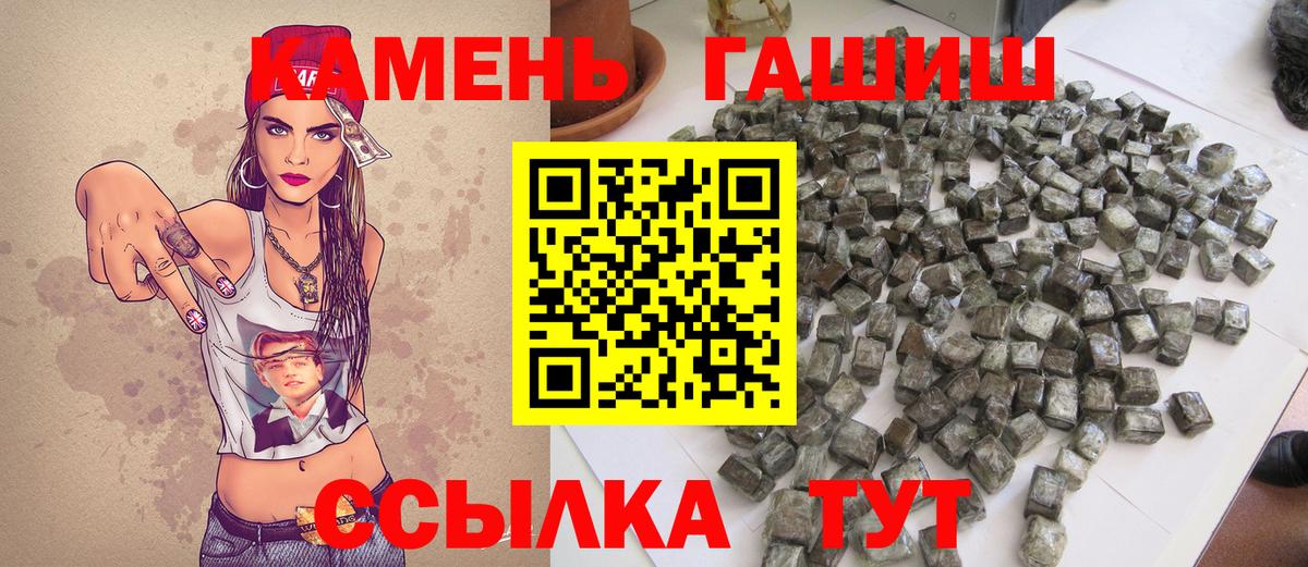 Гашиш гашик Минеральные Воды