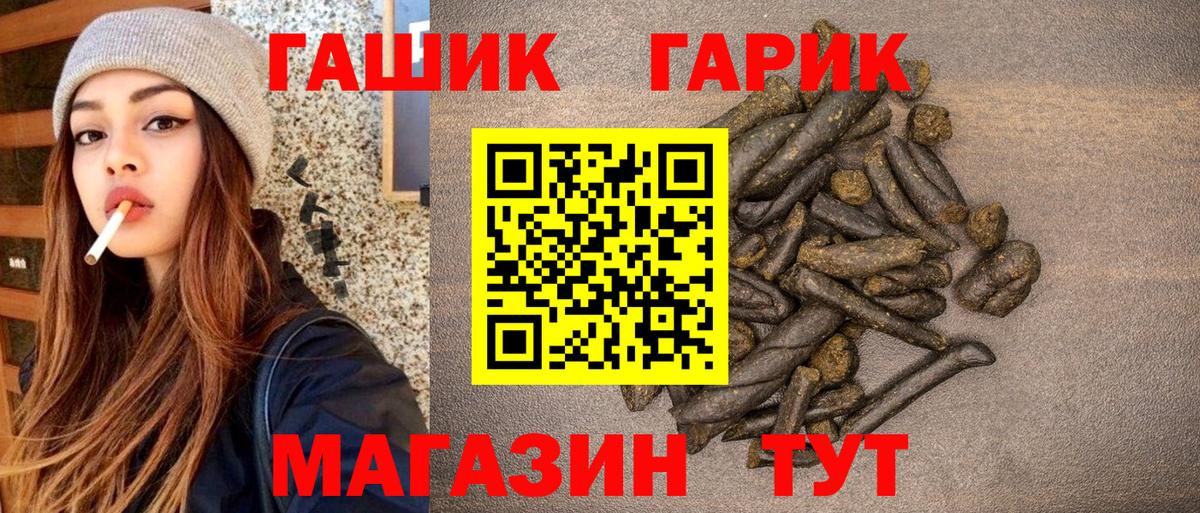 ГАШИШ Ice-O-Lator  дарнет шоп  Минеральные Воды  Вход с VPN  Гашиш hashish 