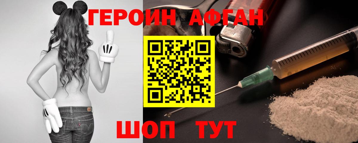 Минеральные Воды  ГЕРОИН белый  ГЕРОИН  Вход с VPN 