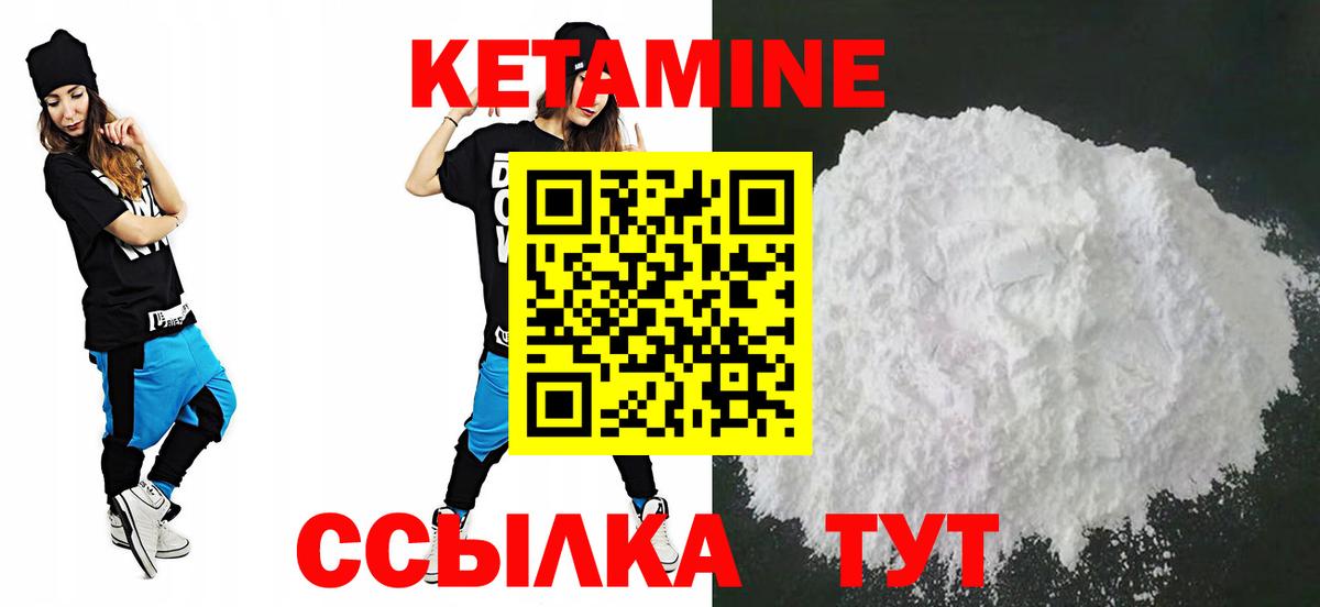 КЕТАМИН VHQ Минеральные Воды