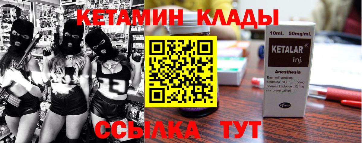 сайты даркнета как зайти  Вход с VPN  Минеральные Воды  Кетамин VHQ  КЕТАМИН ketamine  блэк спрут сайт 