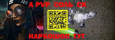 apvp Волжский