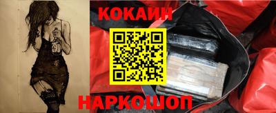кокаин VHQ Волгодонск