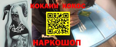 кокаин VHQ Волгодонск