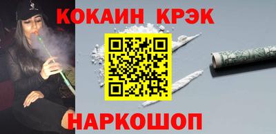 кокаин VHQ Волгодонск