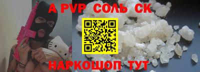 apvp Волжский