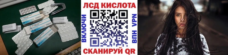 где продают Минеральные Воды ЛСД экстази кислота