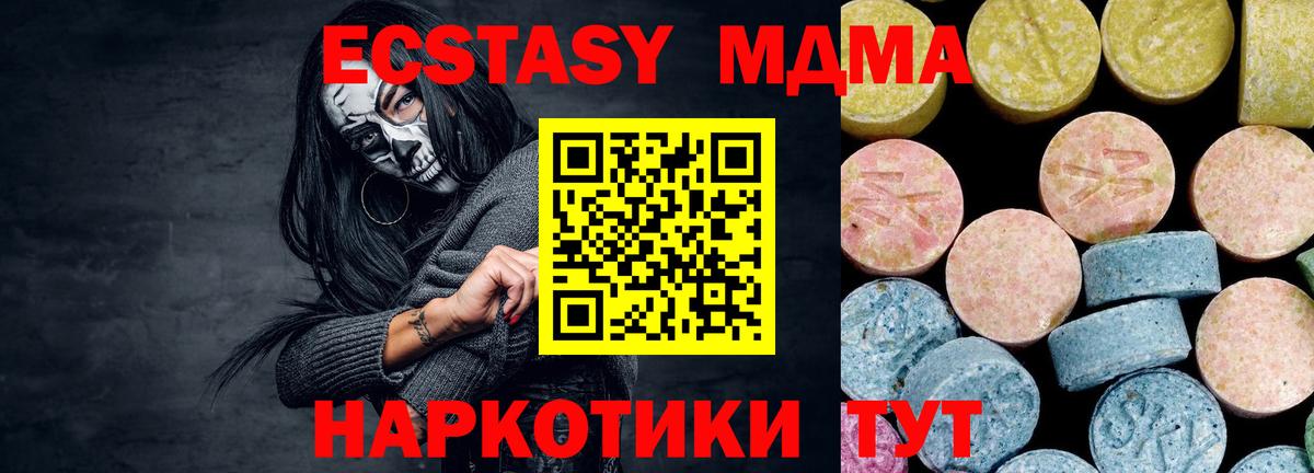 МДМА Molly  MDMA кристаллы  Вход с VPN  Минеральные Воды 