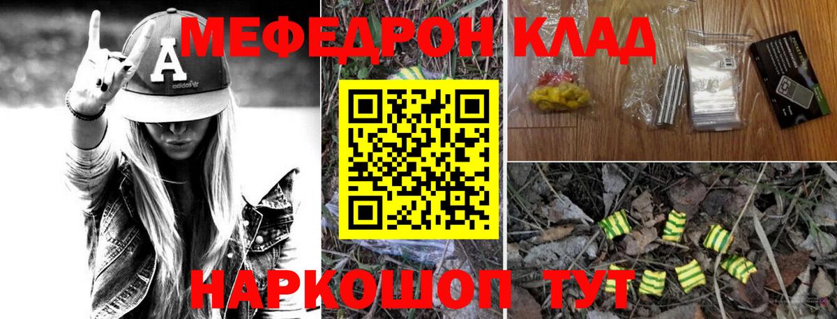 Меф  Вход с VPN  Минеральные Воды  где можно купить наркотик  МЯУ-МЯУ кристаллы 