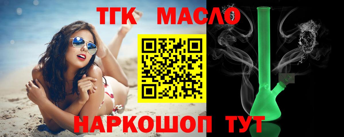 Дистиллят ТГК вейп  ТГК Wax  Минеральные Воды  Вход с VPN 